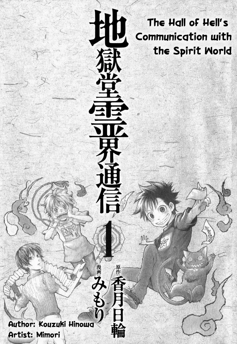 Jigokudou Reikai Tsuushin Chapter 1 4